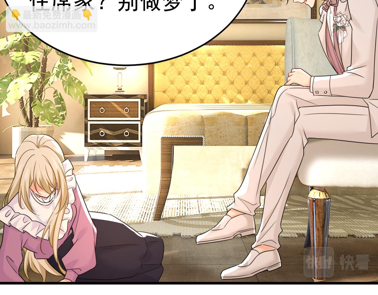 🍲总裁在上 第585话 我要你！ 第31页