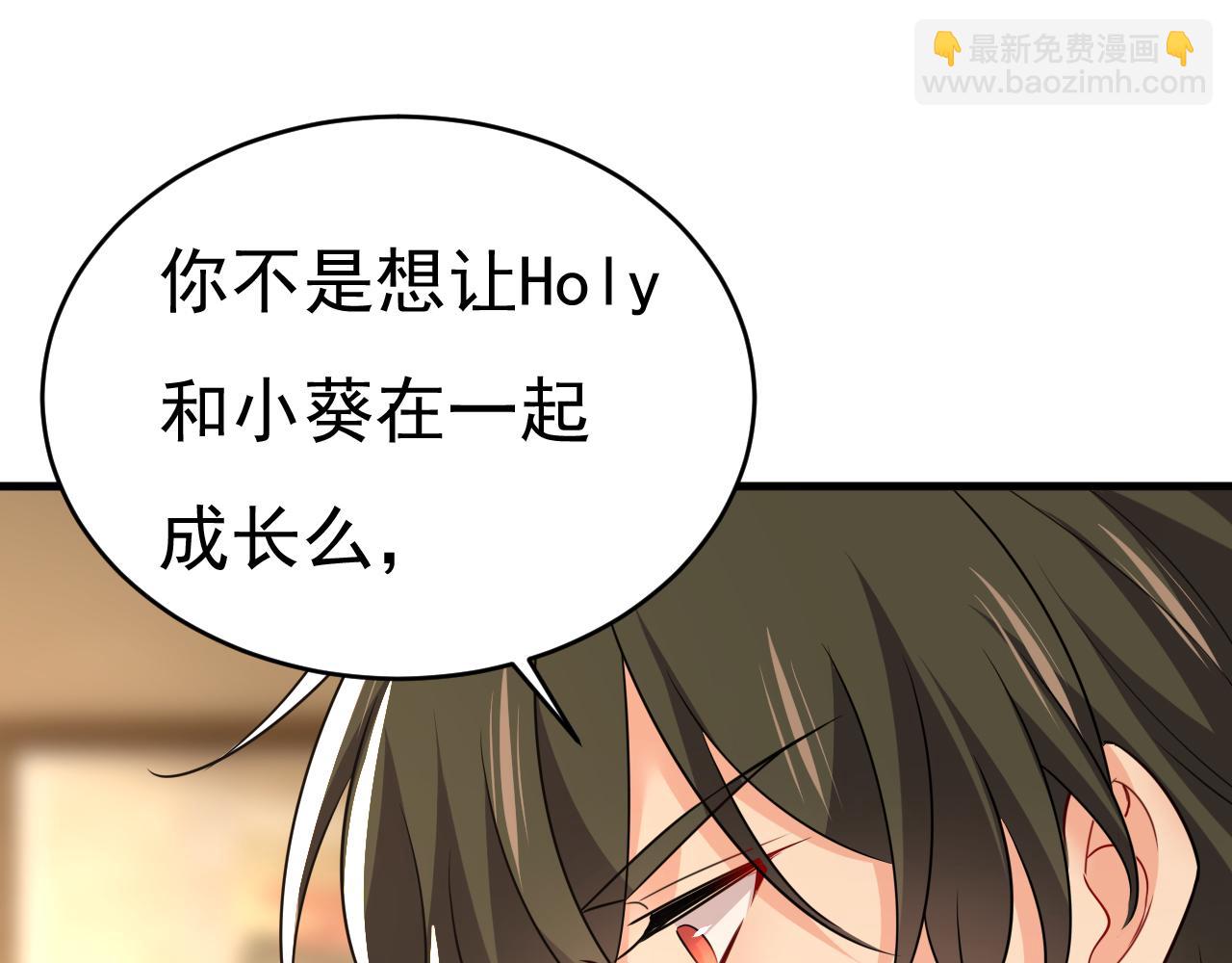 🍲总裁在上 第585话 我要你！ 第33页