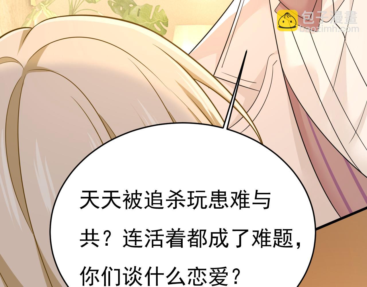 🍲总裁在上 第585话 我要你！ 第37页