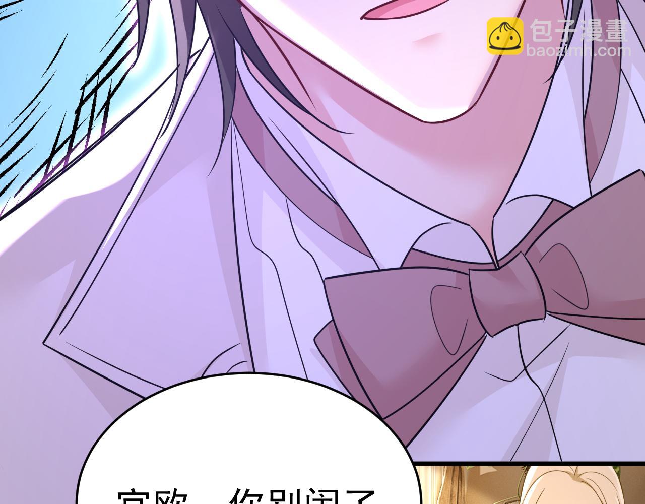 🍲总裁在上 第585话 我要你！ 第43页