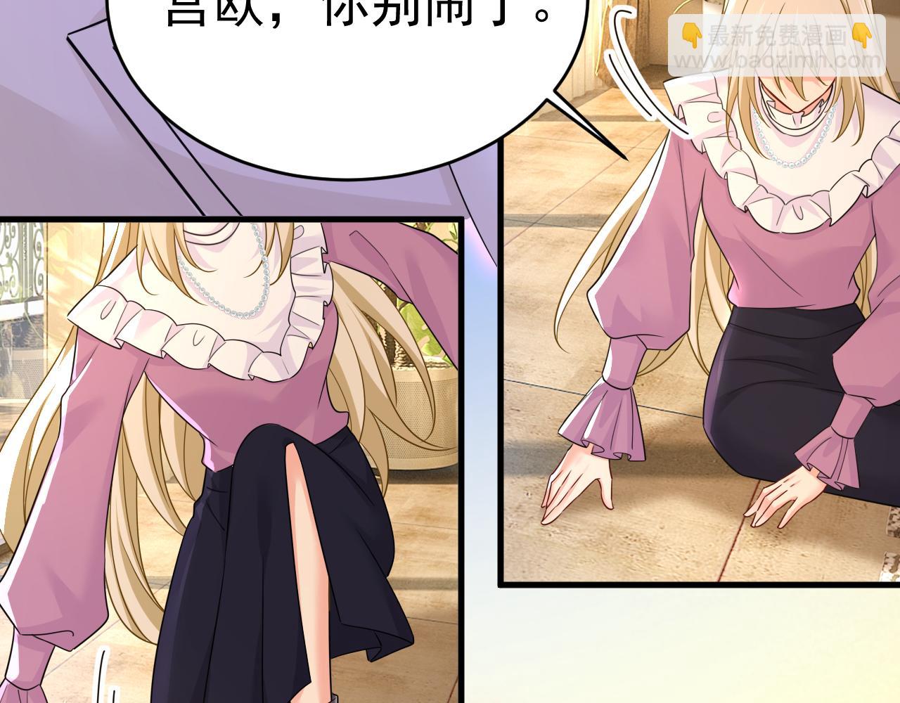 🍲总裁在上 第585话 我要你！ 第44页