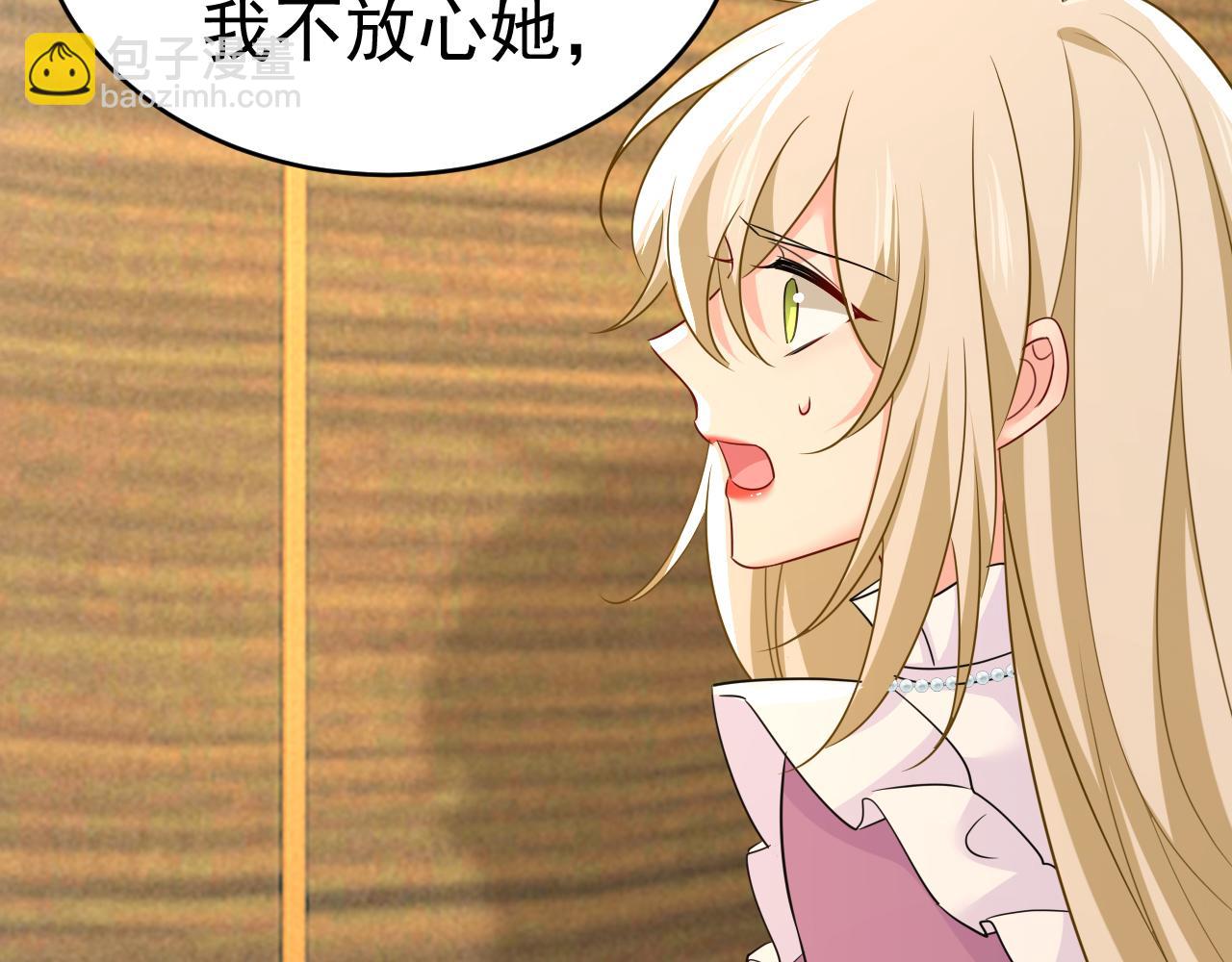 🍲总裁在上 第585话 我要你！ 第47页