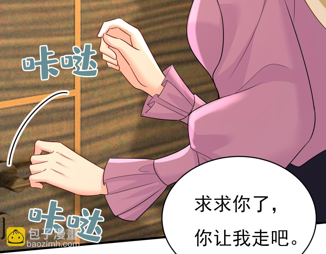 🍲总裁在上 第585话 我要你！ 第49页