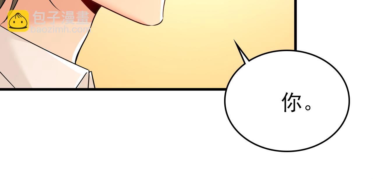 🍲总裁在上 第585话 我要你！ 第8页