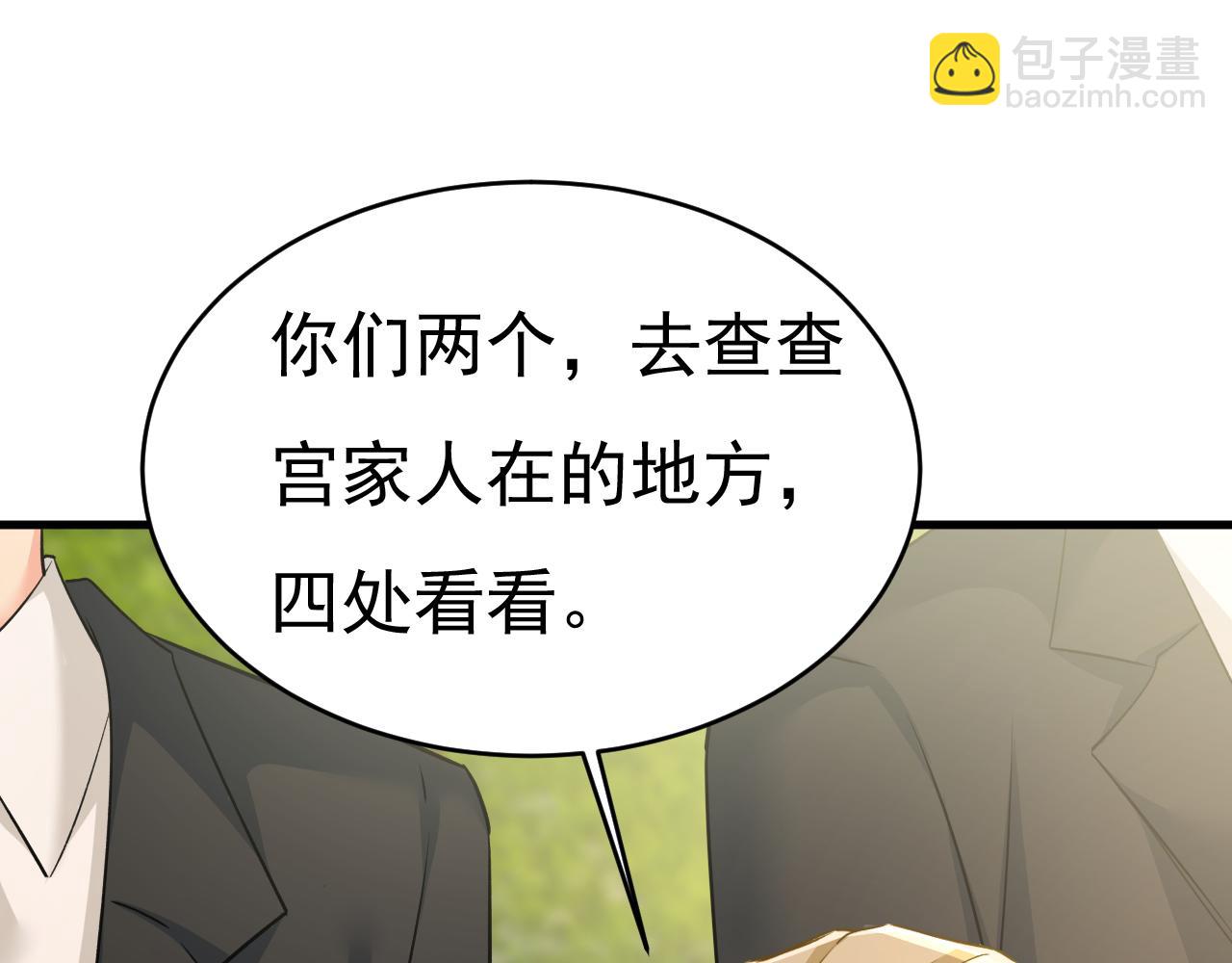 🍲总裁在上 第587话 尊重你的选择 第10页