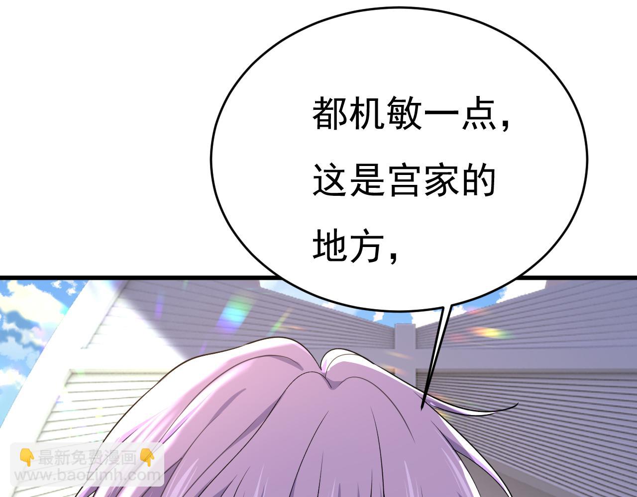 🍲总裁在上 第587话 尊重你的选择 第13页