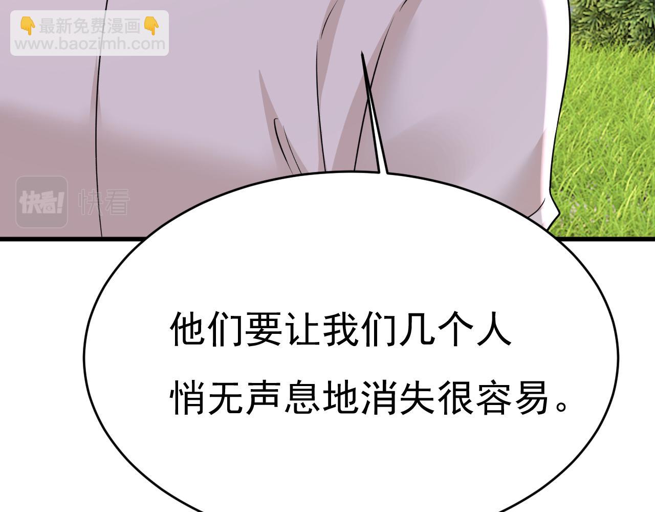 🍲总裁在上 第587话 尊重你的选择 第15页