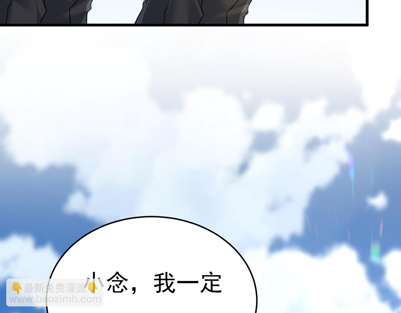 🍲总裁在上 第587话 尊重你的选择 第18页