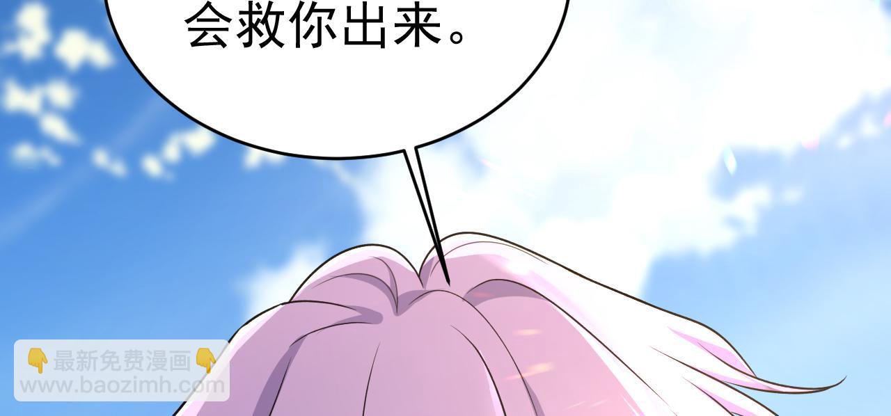 🍲总裁在上 第587话 尊重你的选择 第19页