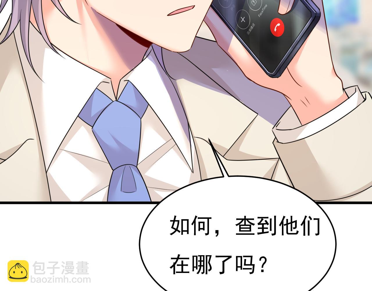 🍲总裁在上 第587话 尊重你的选择 第34页