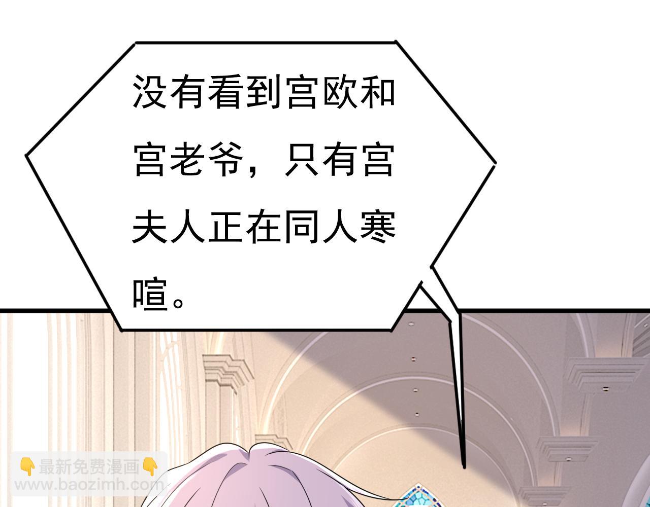 🍲总裁在上 第587话 尊重你的选择 第36页