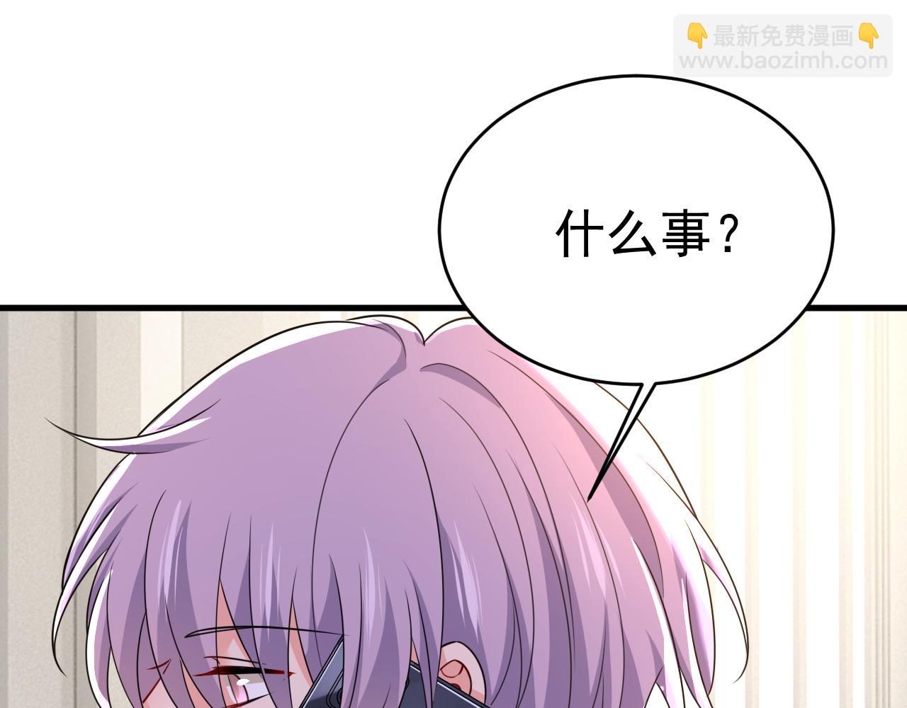 🍲总裁在上 第587话 尊重你的选择 第39页