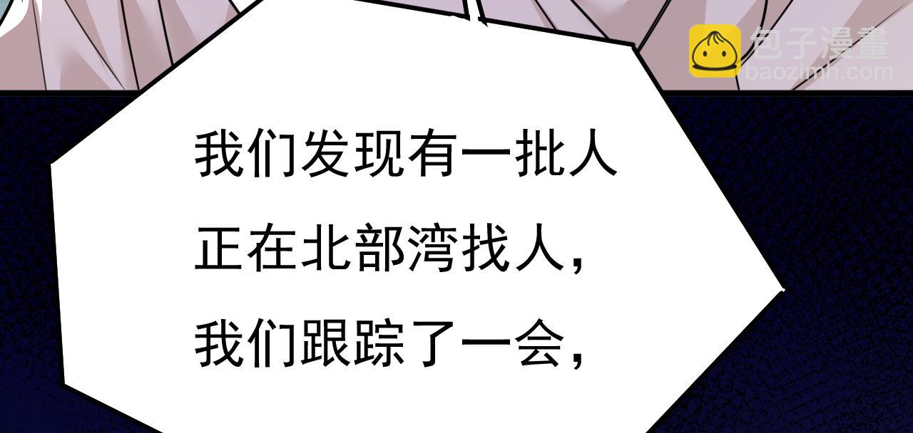 🍲总裁在上 第587话 尊重你的选择 第41页