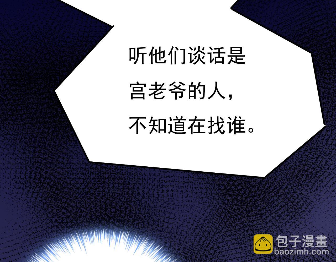 🍲总裁在上 第587话 尊重你的选择 第42页