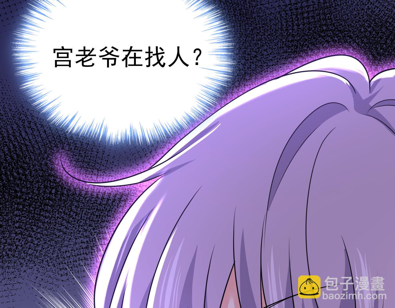 🍲总裁在上 第587话 尊重你的选择 第43页
