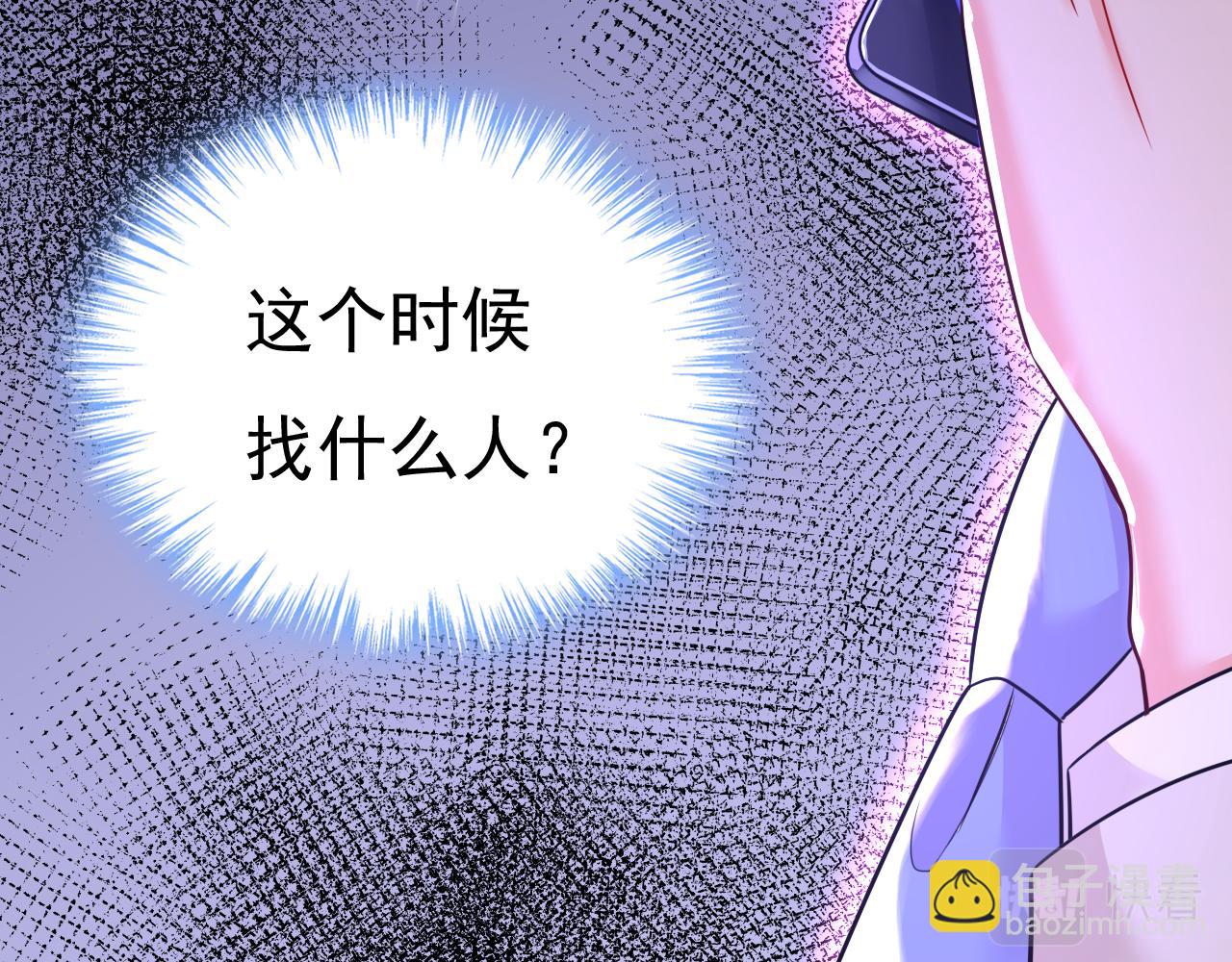 🍲总裁在上 第587话 尊重你的选择 第46页