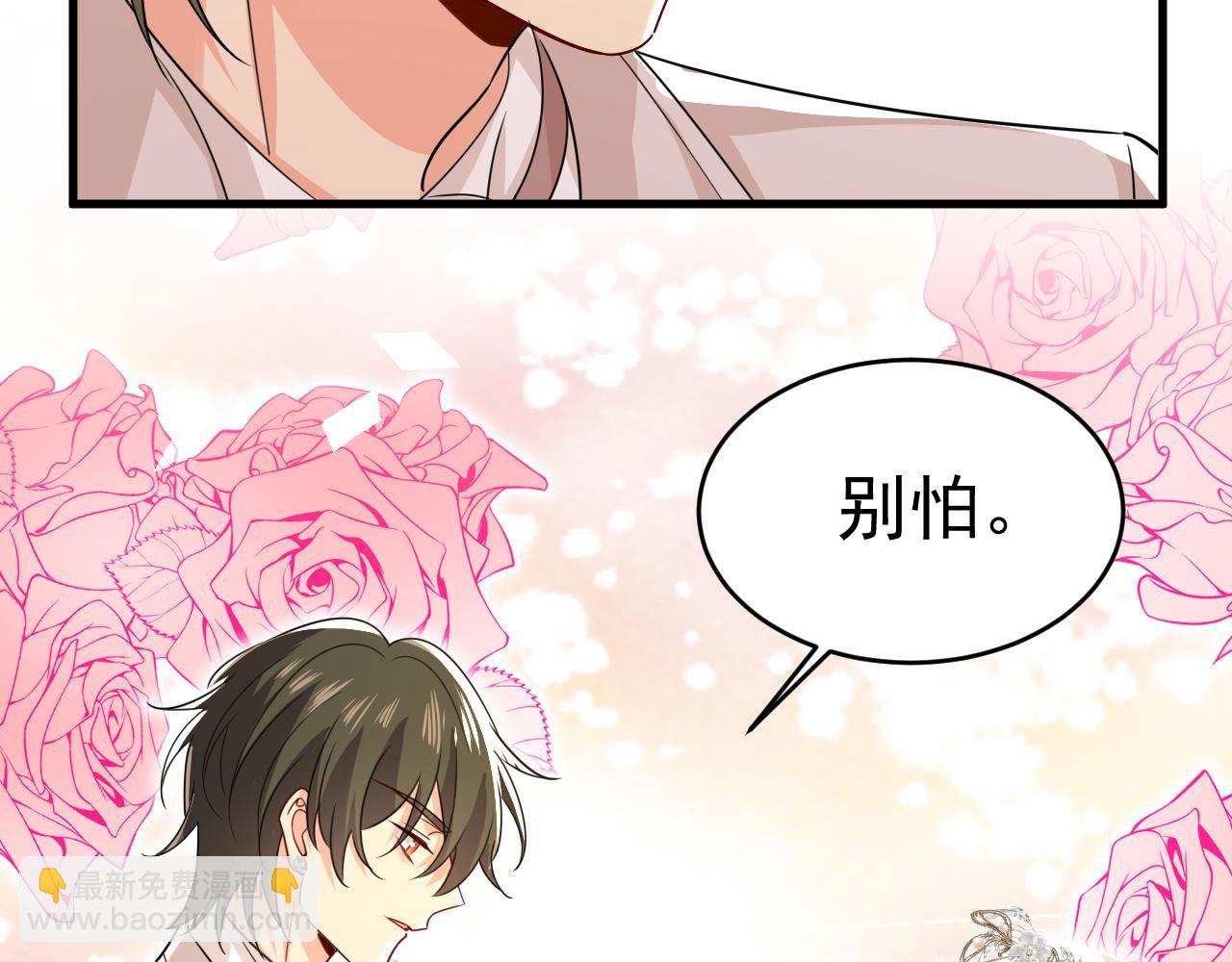 🍲总裁在上 第589话 宫欧，你无耻！ 第17页