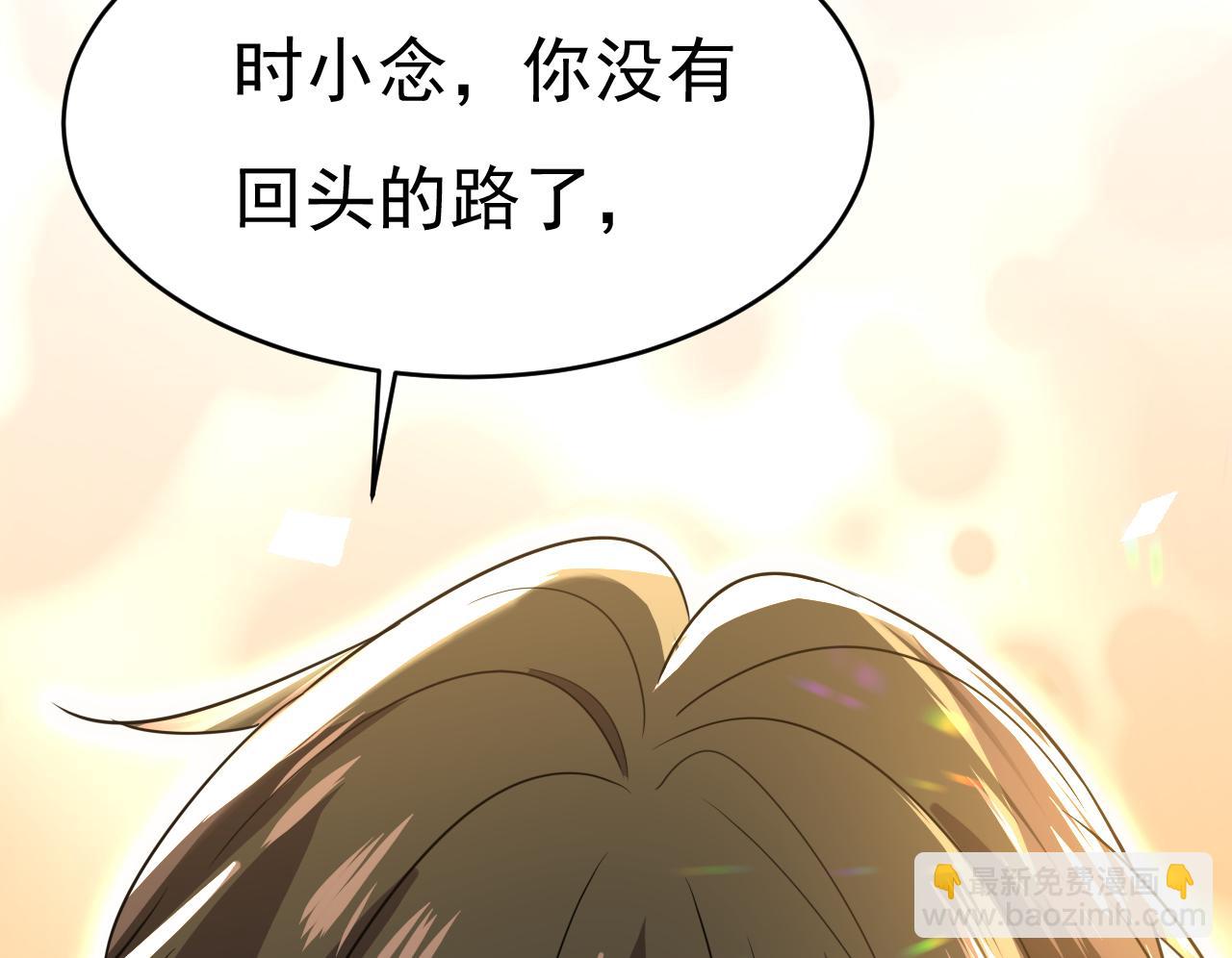 🍲总裁在上 第589话 宫欧，你无耻！ 第20页