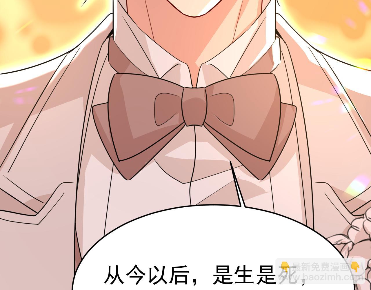 🍲总裁在上 第589话 宫欧，你无耻！ 第22页