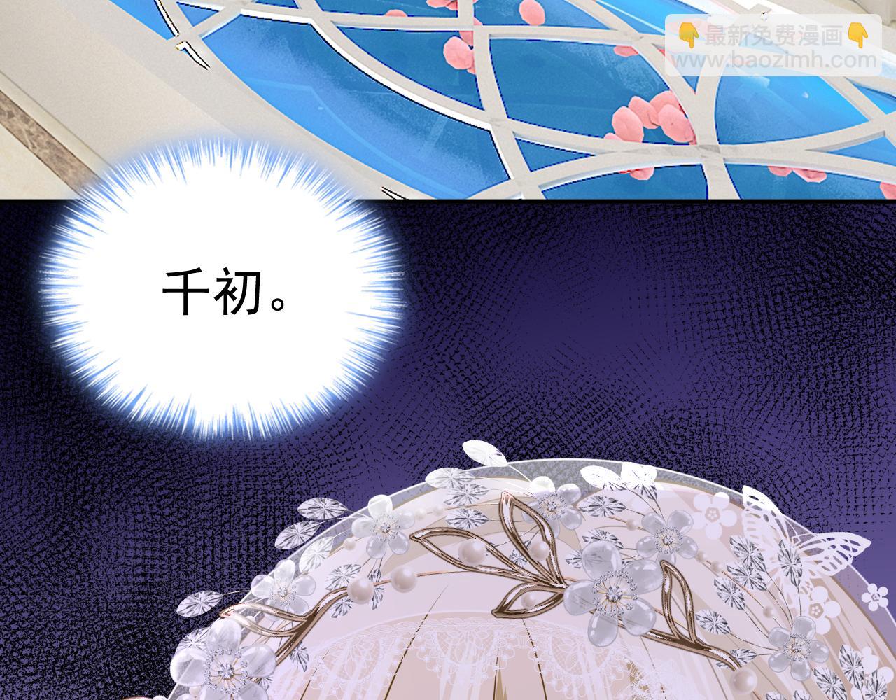 🍲总裁在上 第589话 宫欧，你无耻！ 第31页
