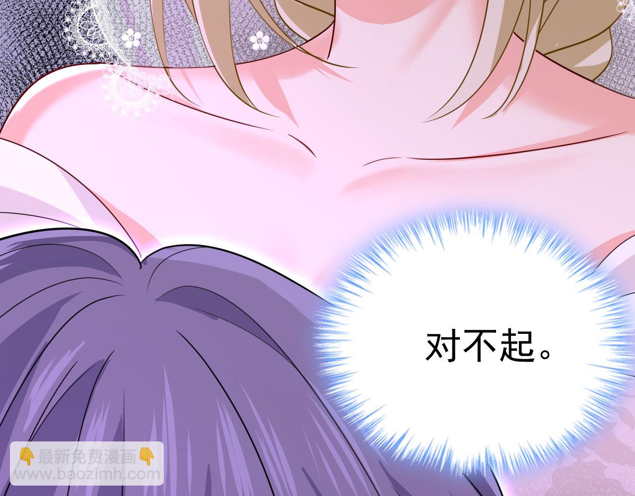 🍲总裁在上 第589话 宫欧，你无耻！ 第33页