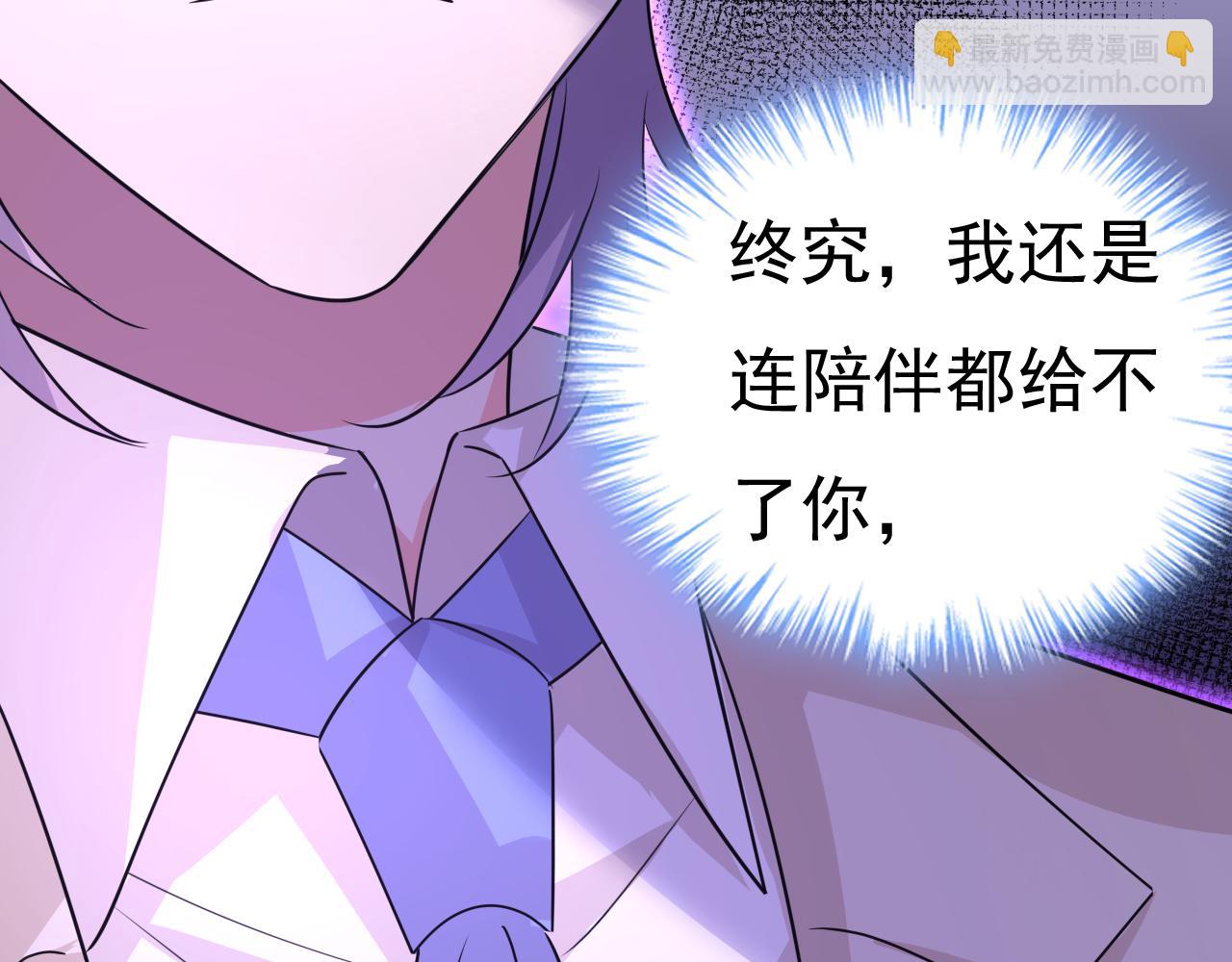 🍲总裁在上 第589话 宫欧，你无耻！ 第36页