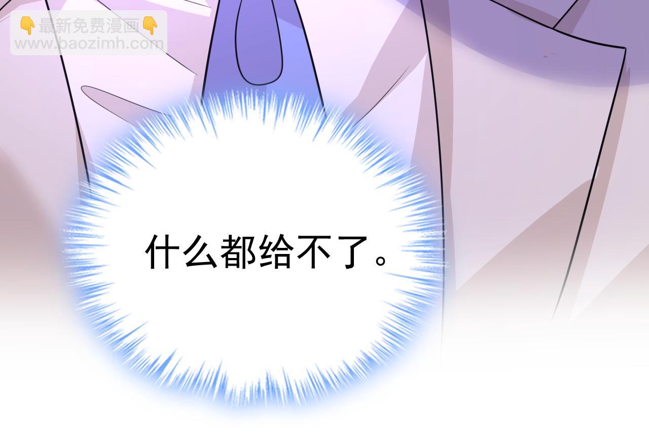 🍲总裁在上 第589话 宫欧，你无耻！ 第37页