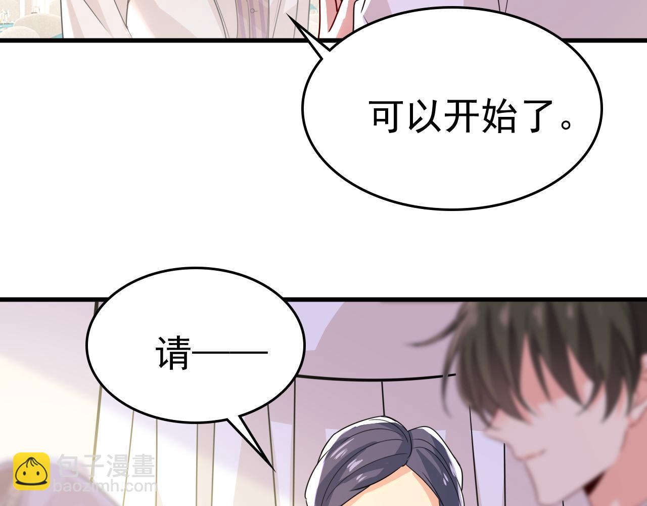 🍲总裁在上 第589话 宫欧，你无耻！ 第39页
