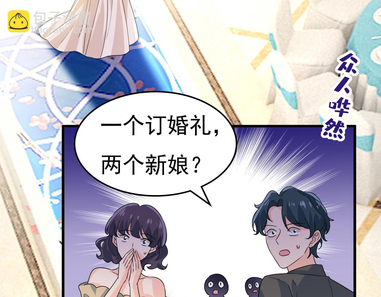 🍲总裁在上 第589话 宫欧，你无耻！ 第48页