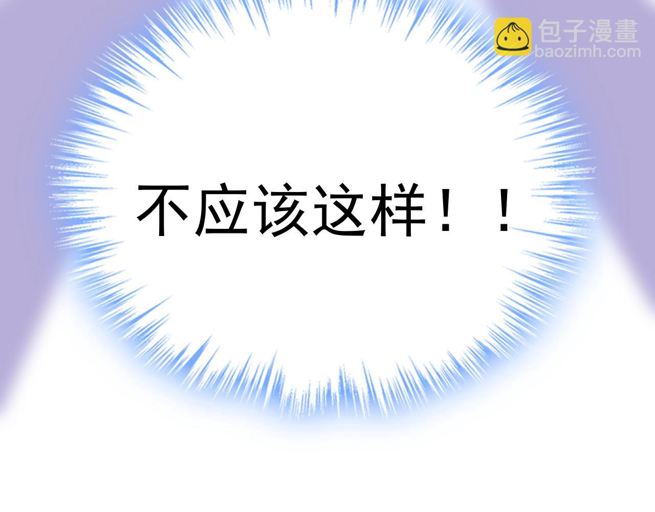 🍲总裁在上 第589话 宫欧，你无耻！ 第5页
