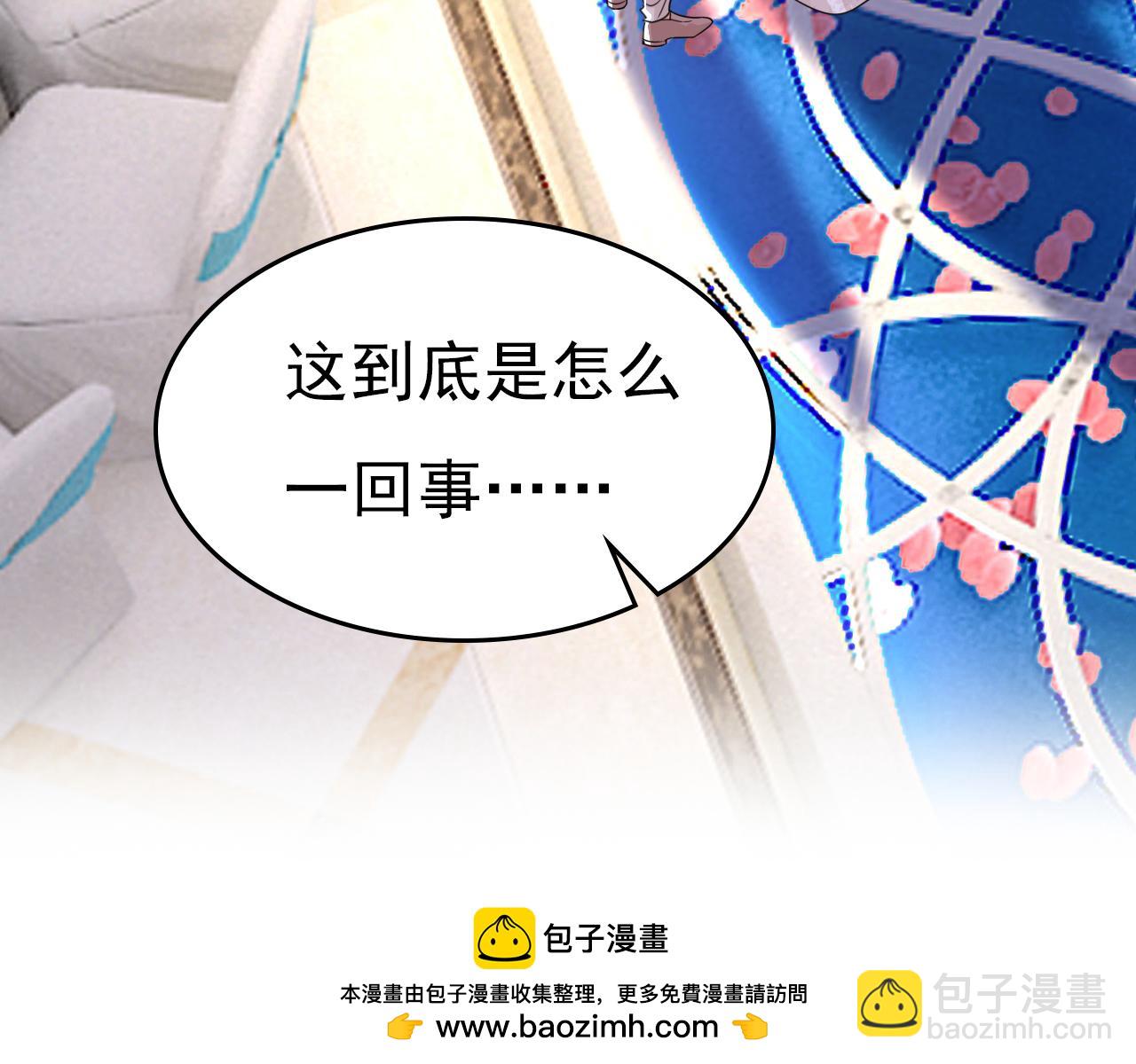 🍲总裁在上 第589话 宫欧，你无耻！ 第50页