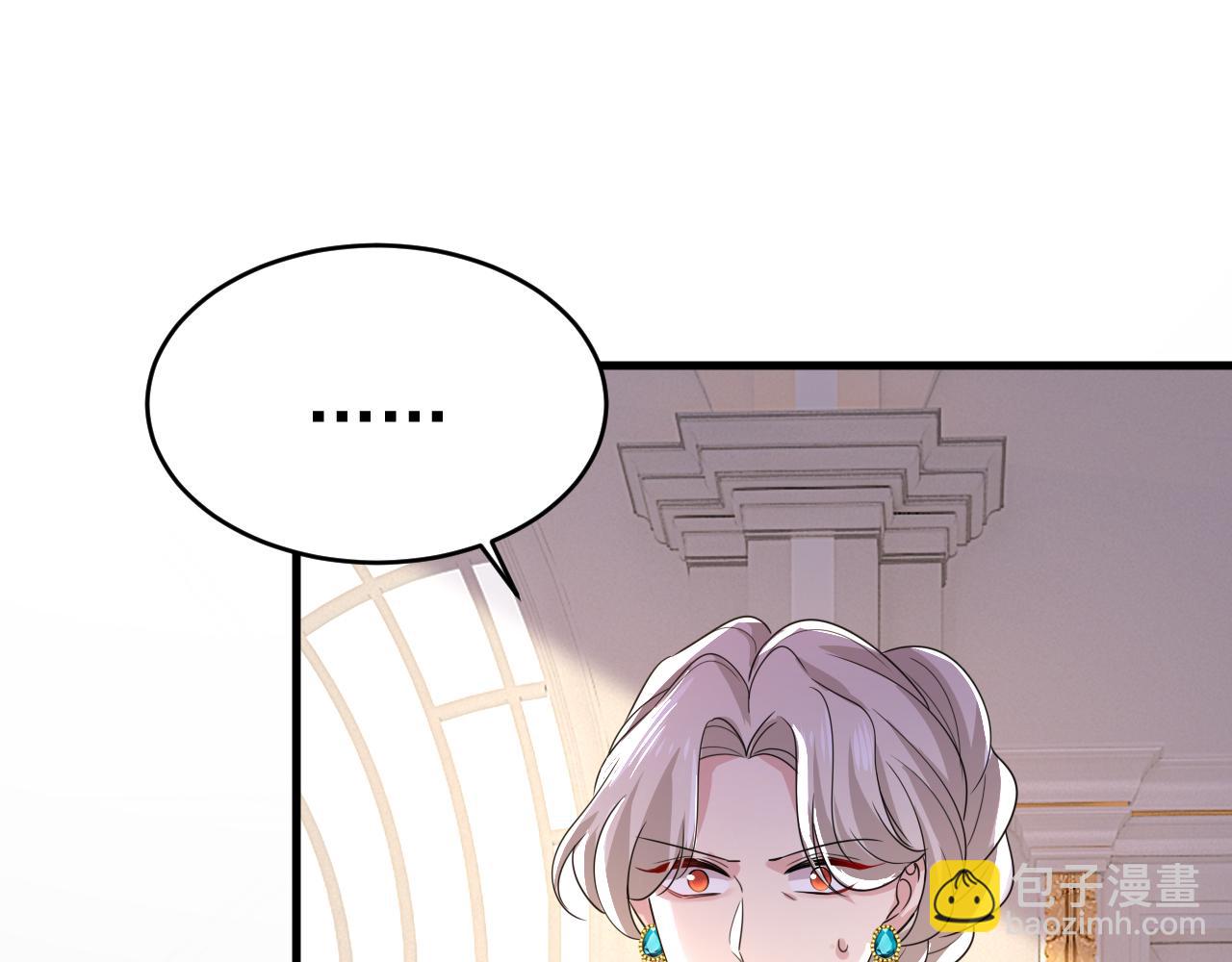 🍲总裁在上 第589话 宫欧，你无耻！ 第9页