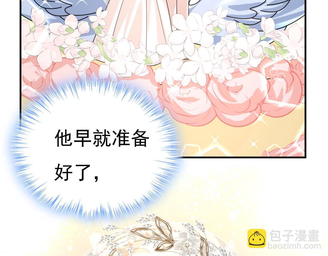 🍲总裁在上 第591话 宫欧，我愿意！ 第11页