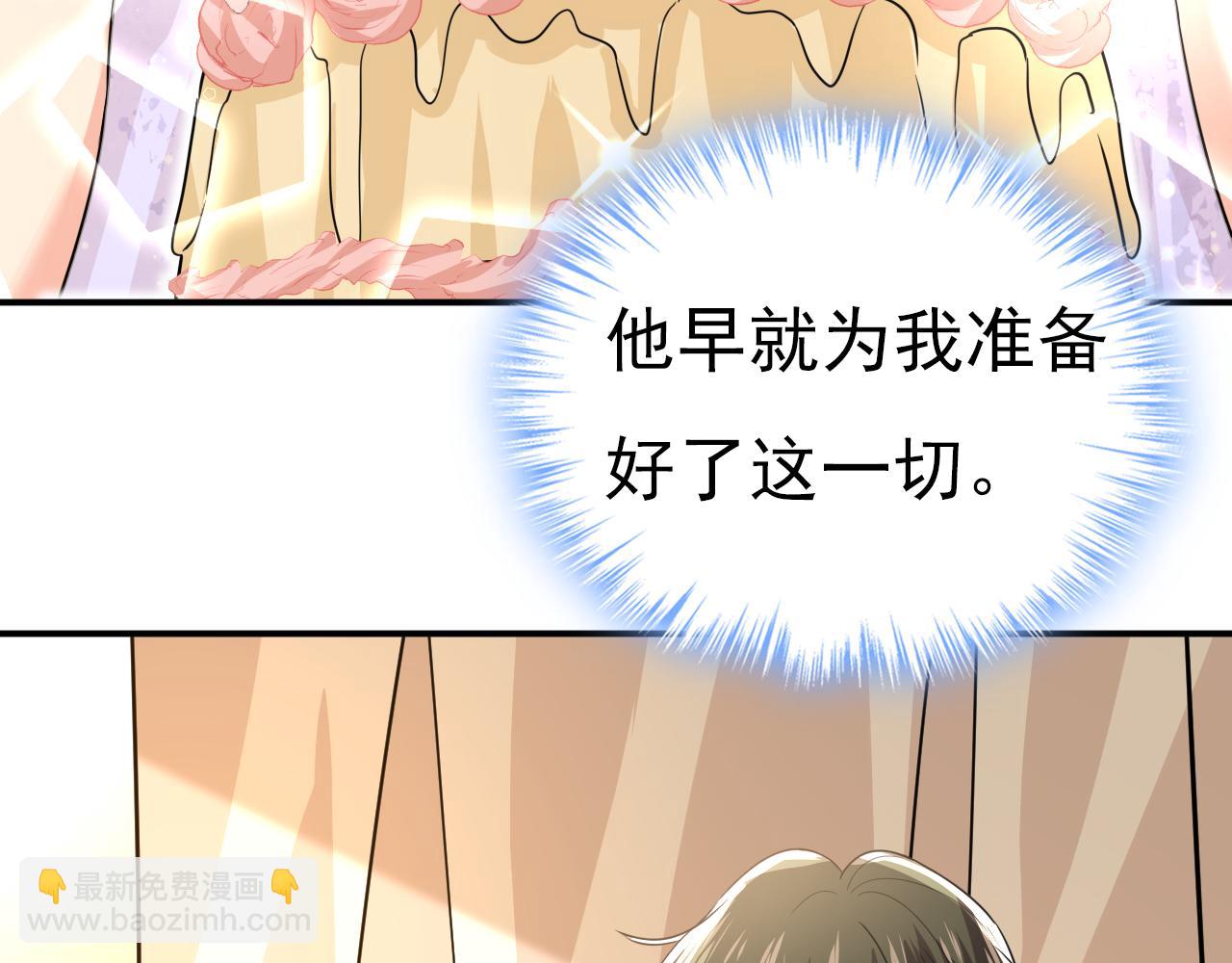 🍲总裁在上 第591话 宫欧，我愿意！ 第15页