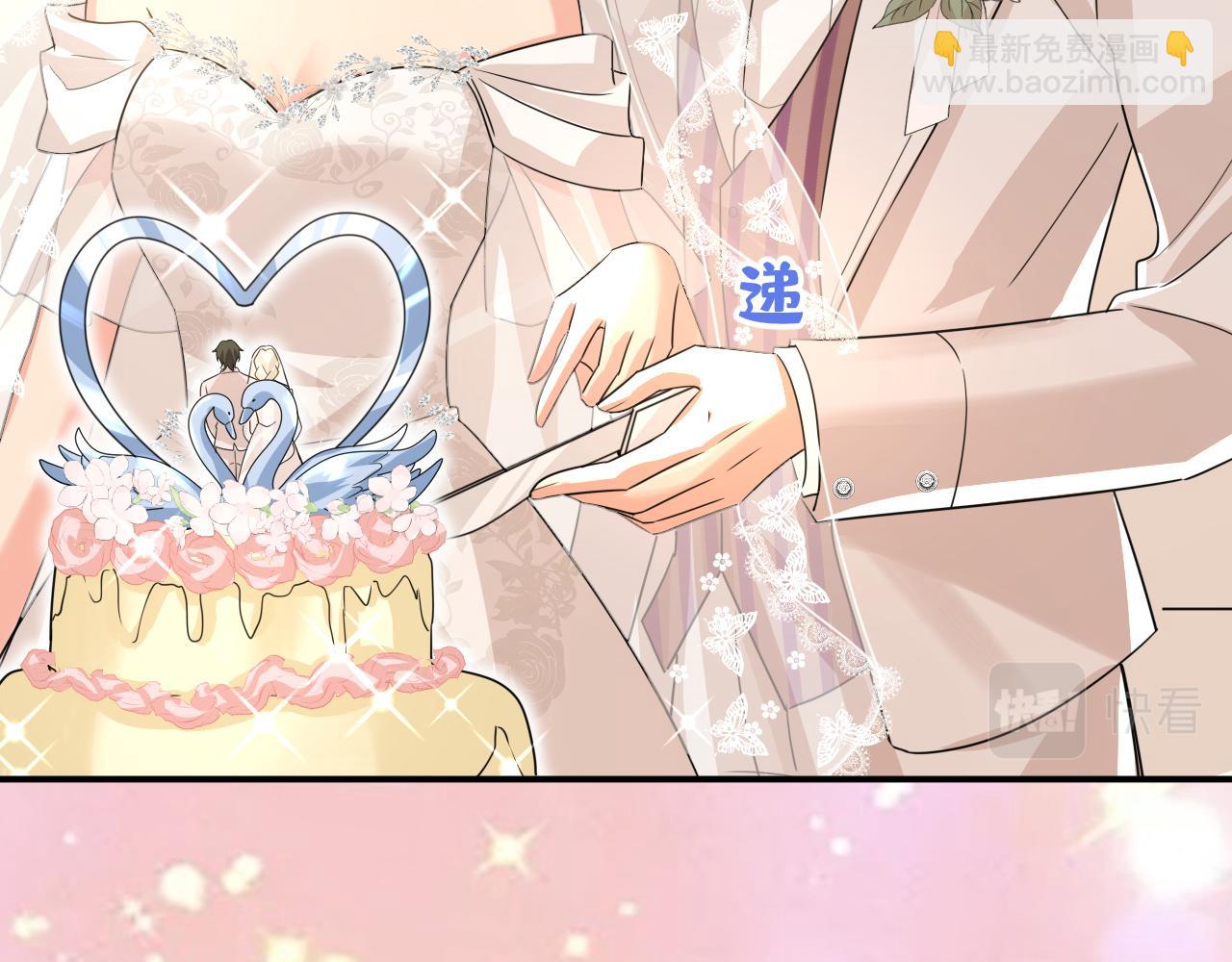 🍲总裁在上 第591话 宫欧，我愿意！ 第17页