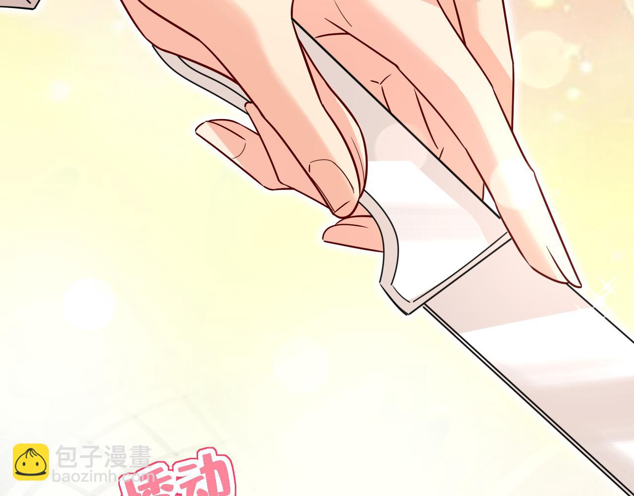 🍲总裁在上 第591话 宫欧，我愿意！ 第19页