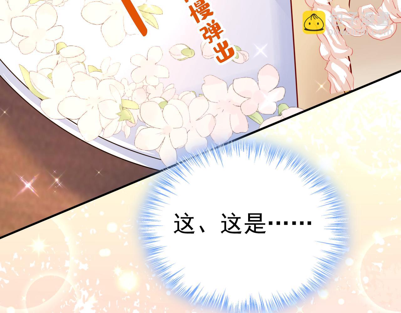 🍲总裁在上 第591话 宫欧，我愿意！ 第31页