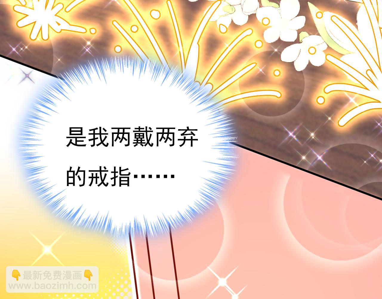🍲总裁在上 第591话 宫欧，我愿意！ 第37页