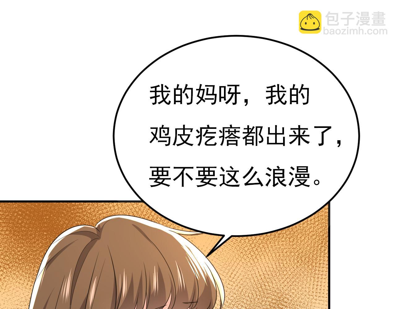 🍲总裁在上 第593话 念念不忘，必有回响 第29页