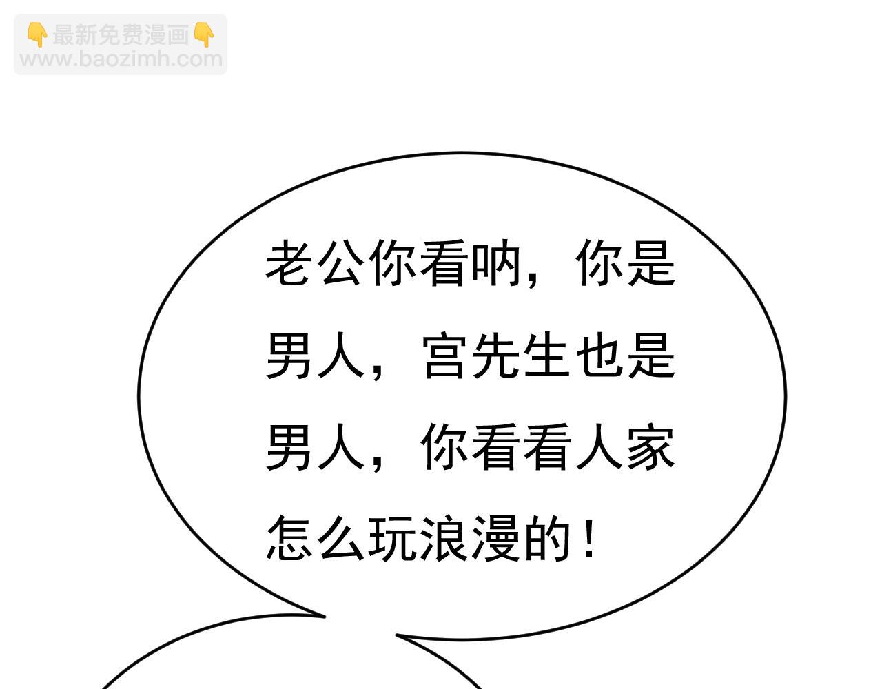 🍲总裁在上 第593话 念念不忘，必有回响 第32页