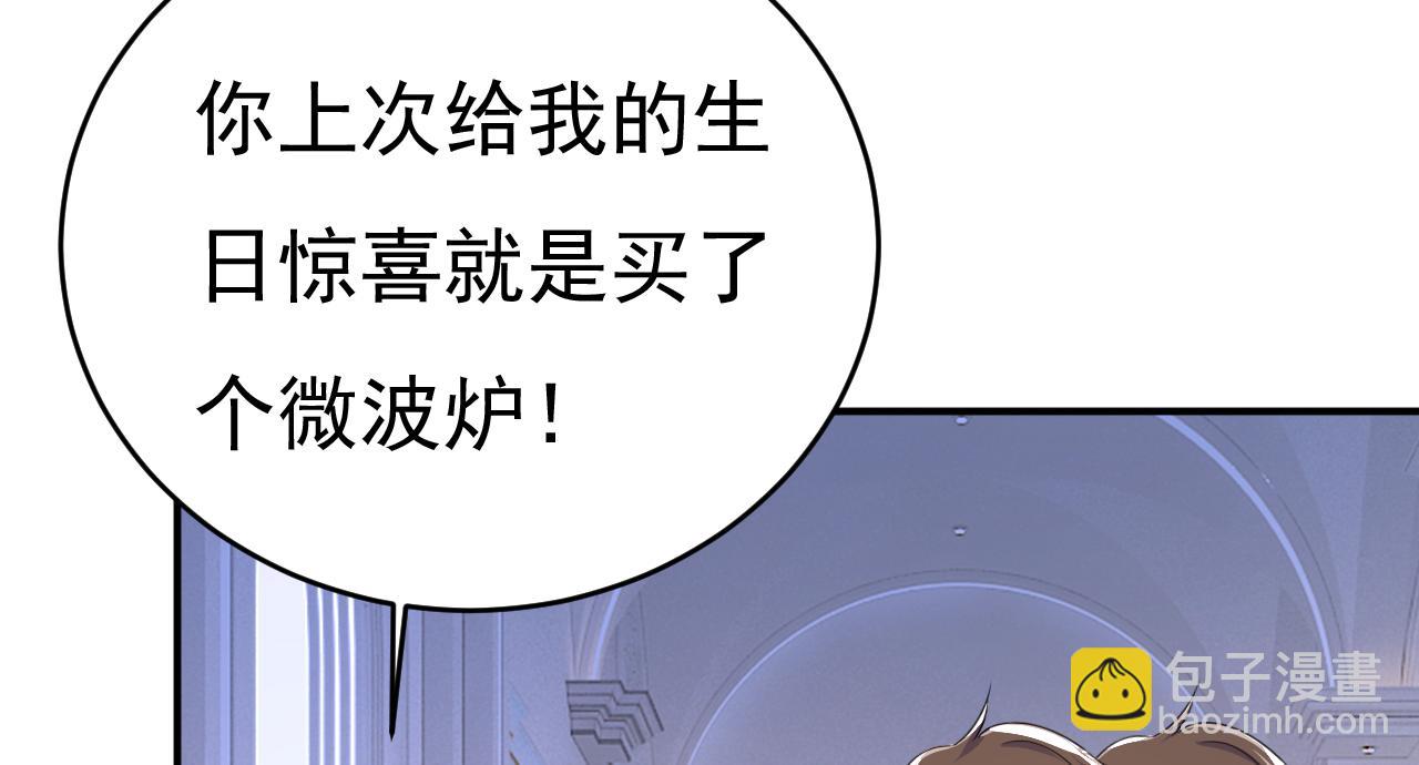 🍲总裁在上 第593话 念念不忘，必有回响 第33页