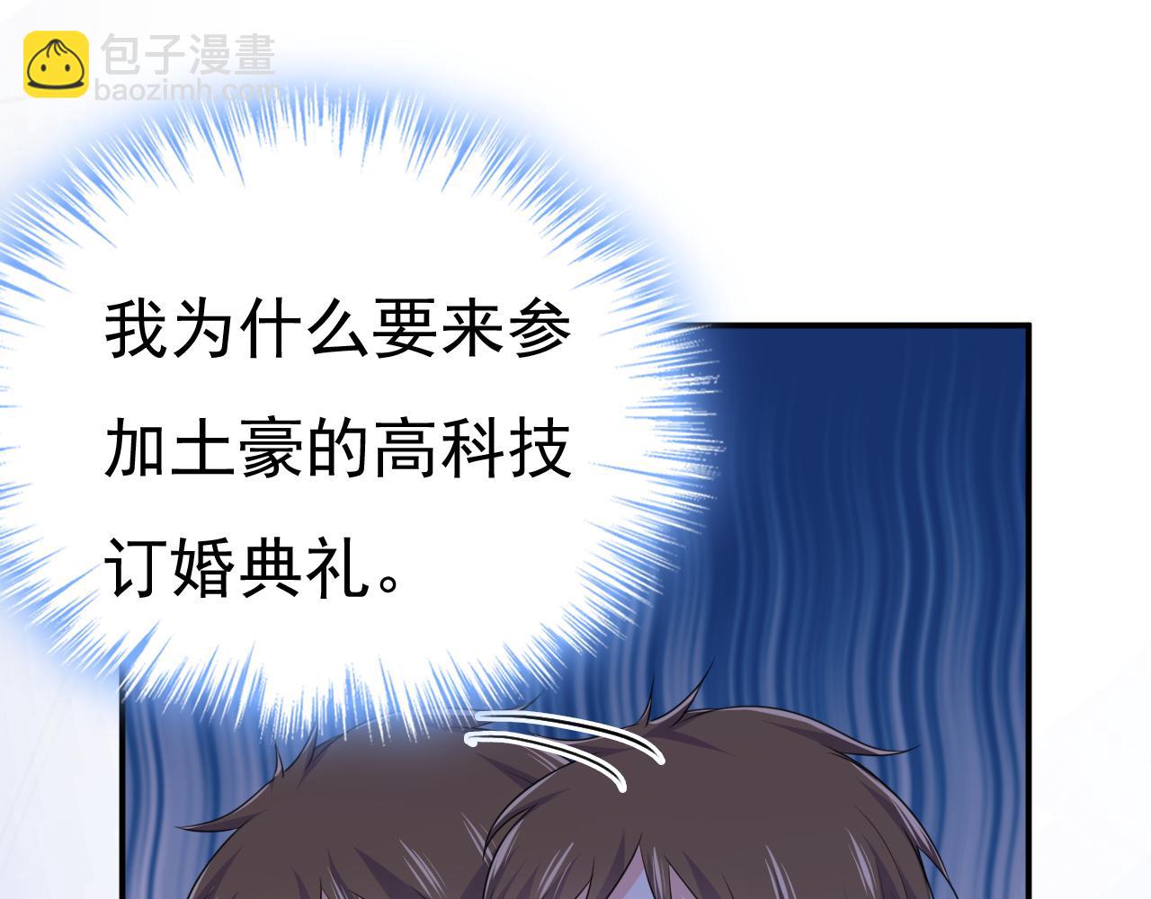 🍲总裁在上 第593话 念念不忘，必有回响 第36页