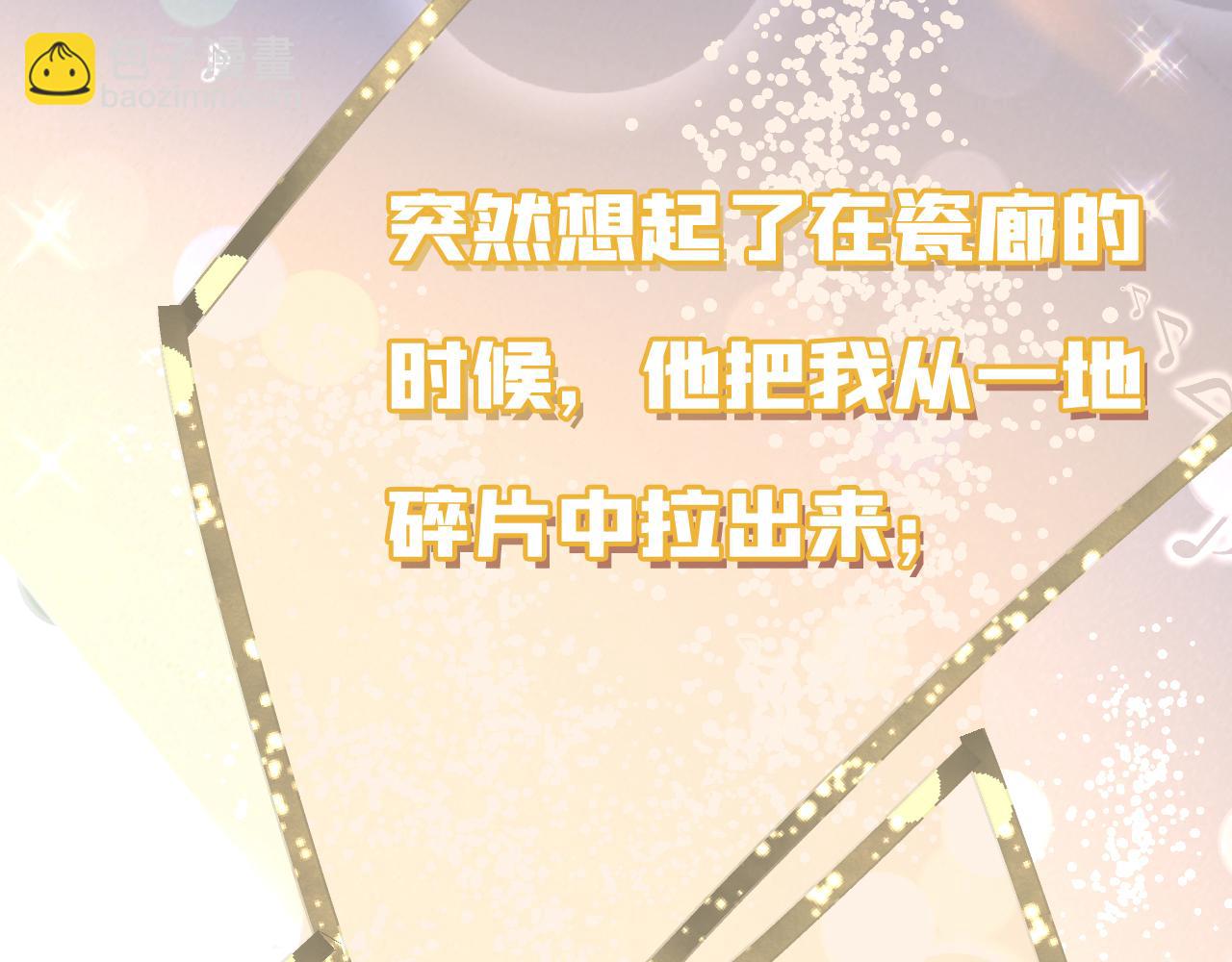 🍲总裁在上 第593话 念念不忘，必有回响 第42页