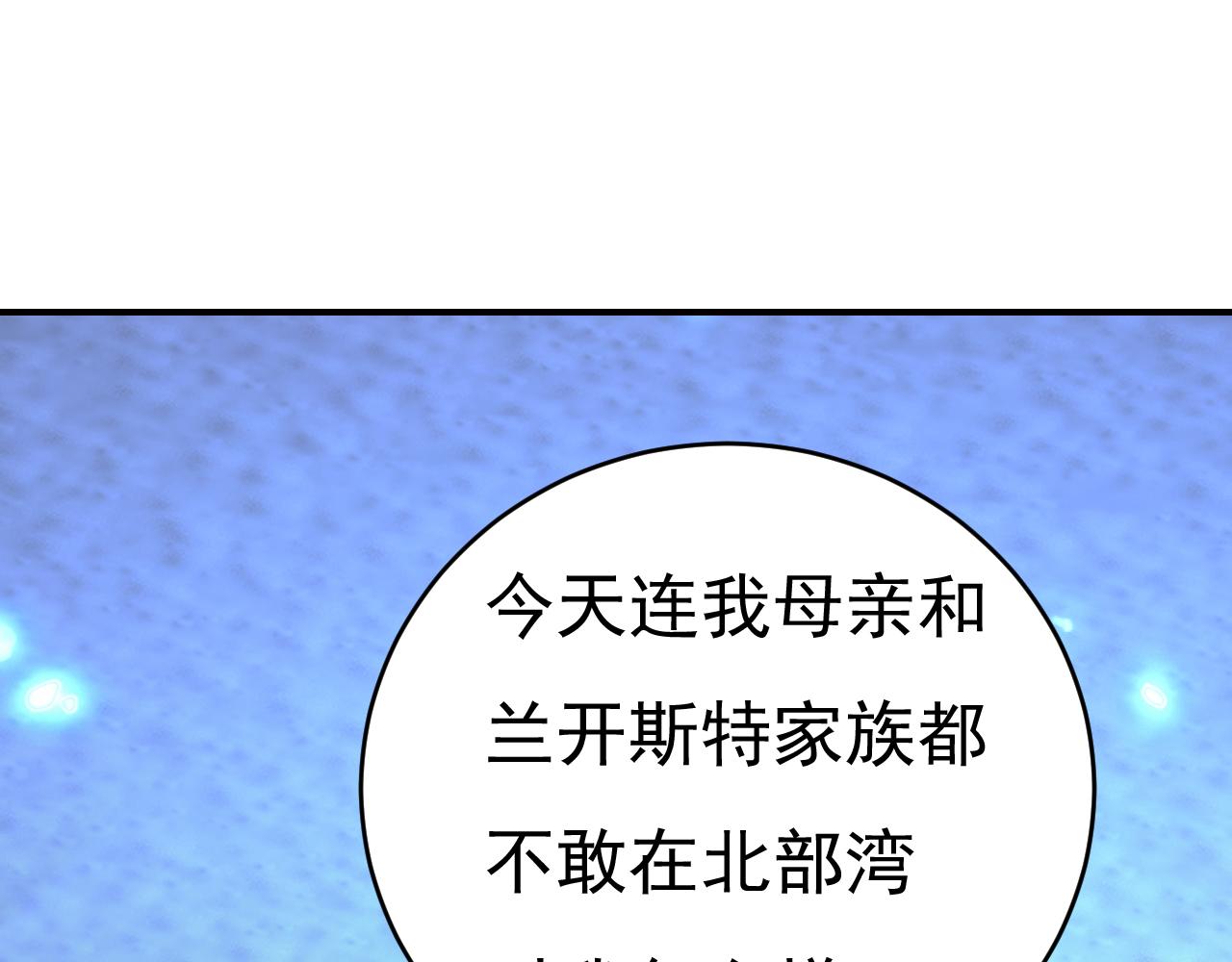 🍲总裁在上 第595话 你在想什么？ 第1页