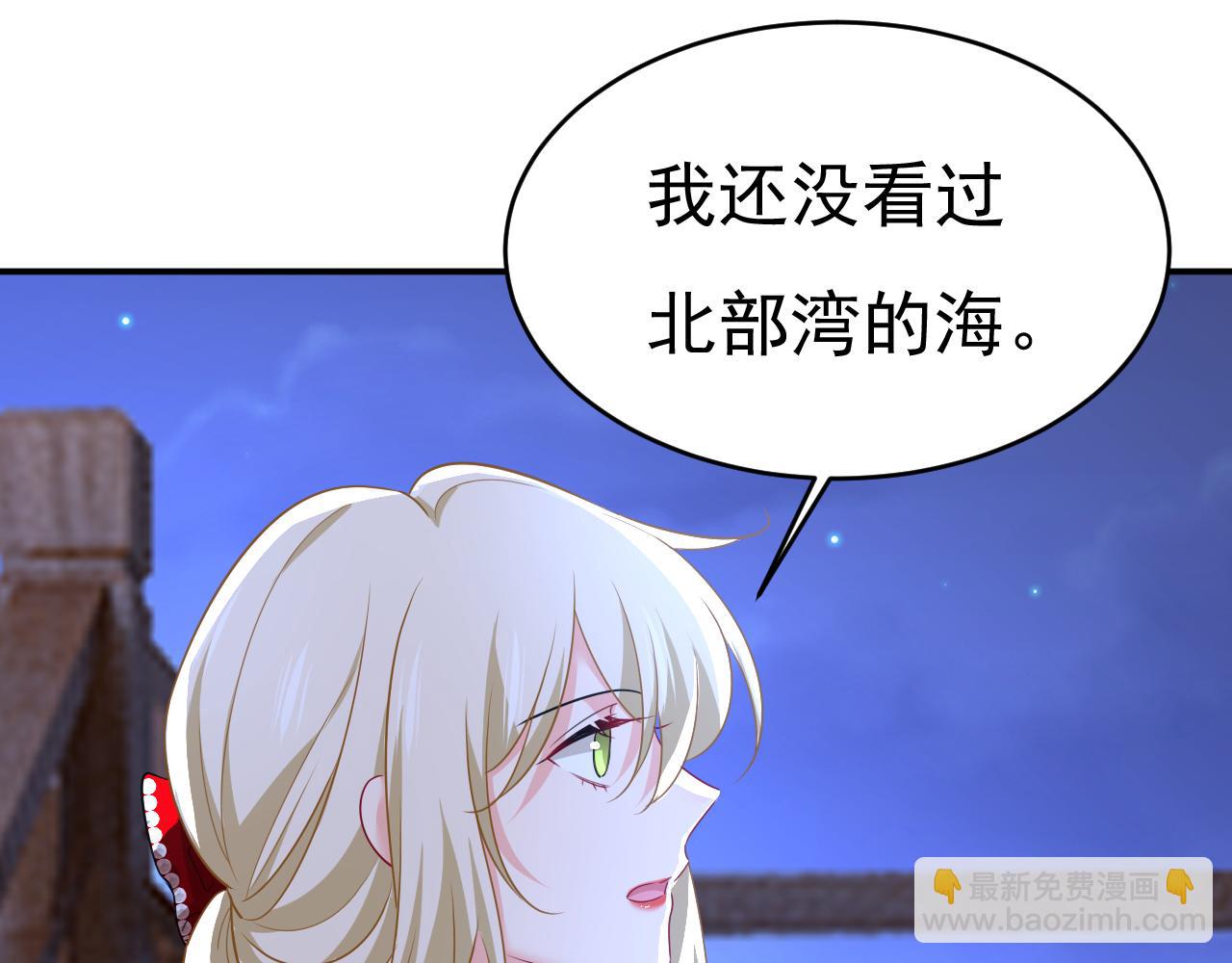 🍲总裁在上 第595话 你在想什么？ 第10页