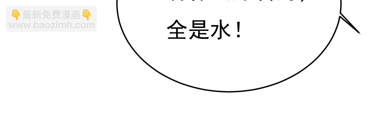 🍲总裁在上 第595话 你在想什么？ 第12页