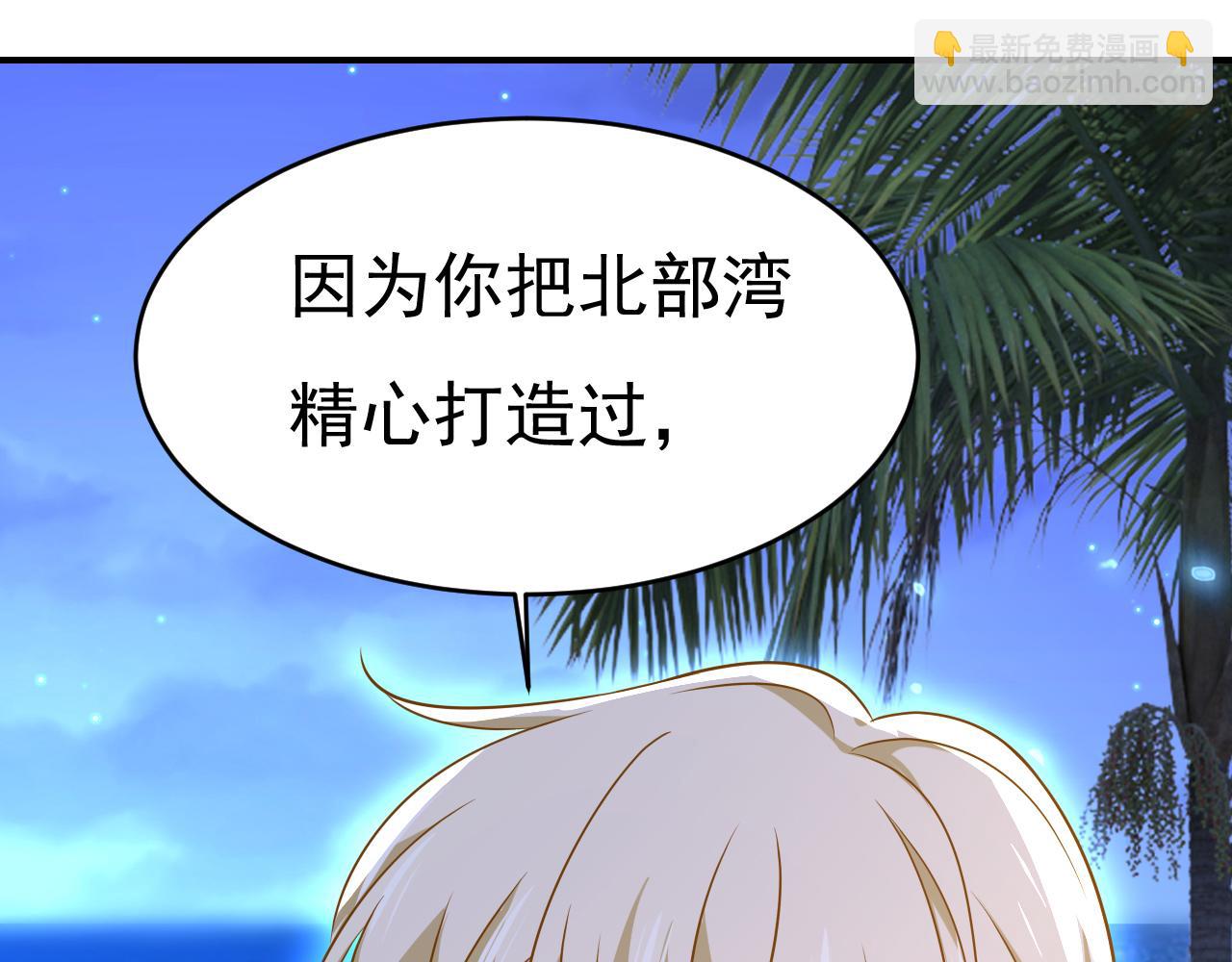 🍲总裁在上 第595话 你在想什么？ 第13页