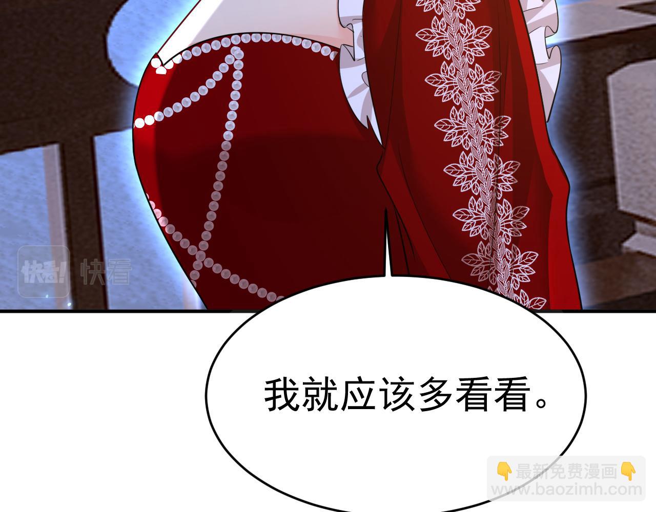🍲总裁在上 第595话 你在想什么？ 第15页