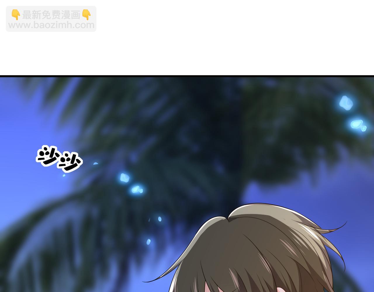 🍲总裁在上 第595话 你在想什么？ 第17页
