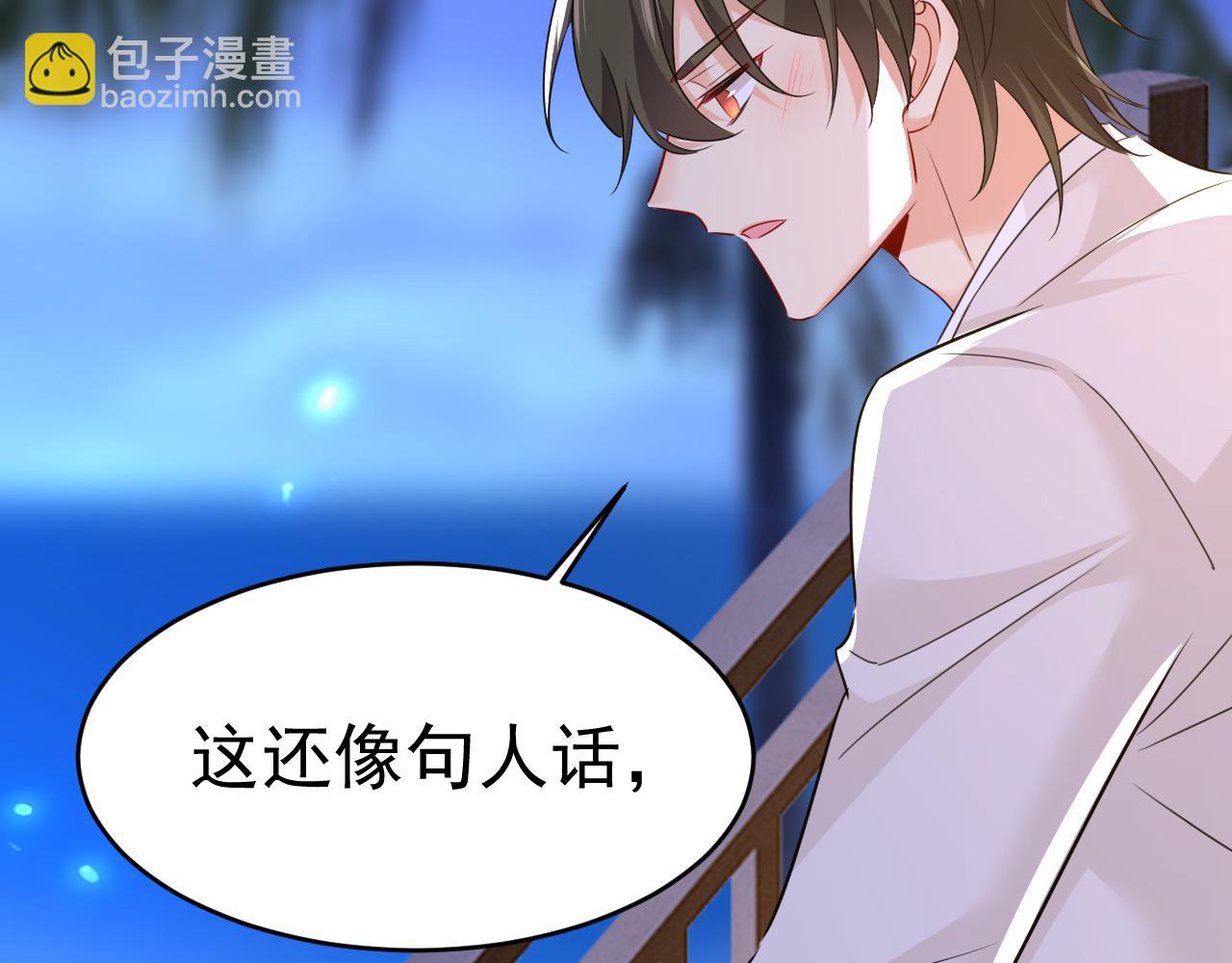 🍲总裁在上 第595话 你在想什么？ 第18页